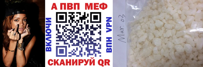 наркотики  Абаза  KRAKEN ССЫЛКА  Альфа ПВП Crystall 