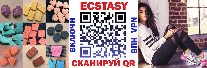 Экстази 280мг  сколько стоит  Абаза 