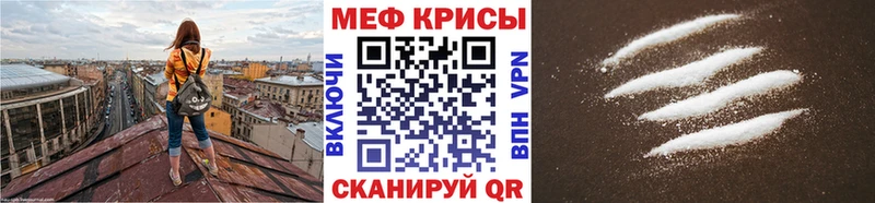 Мефедрон мяу мяу  блэк спрут ссылки  Абаза 